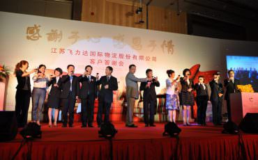 答謝酒會溫情召開