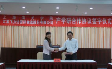 飛力達攜手海關(guān)學(xué)員   正式開展產(chǎn)學(xué)研合作
