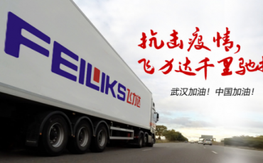 抗擊疫情，飛力達千里馳援