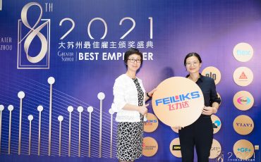 栽得梧桐樹,引得鳳凰來(lái) —飛力達(dá)收獲大蘇州“最具創(chuàng)新創(chuàng)業(yè)雇主”