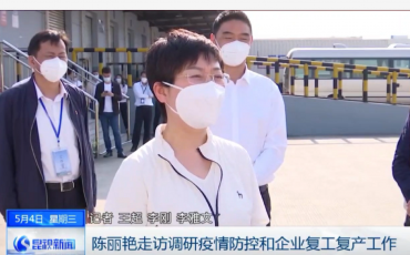 昆山市委副書記、市長陳麗艷現(xiàn)場調(diào)研飛力達(dá)