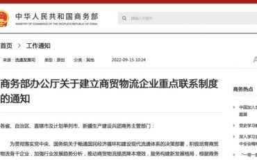 重磅！飛力達(dá)入選全國(guó)首批商貿(mào)物流重點(diǎn)聯(lián)系企業(yè)