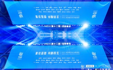 飛力達(dá)股份總裁耿昊受邀出席2023全球物流企業(yè)家峰會