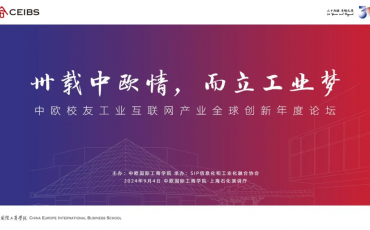 飛力達出席工業(yè)互聯(lián)網(wǎng)產(chǎn)業(yè)創(chuàng)新論壇，分享物流供應(yīng)鏈助力制造企業(yè)海外新發(fā)展